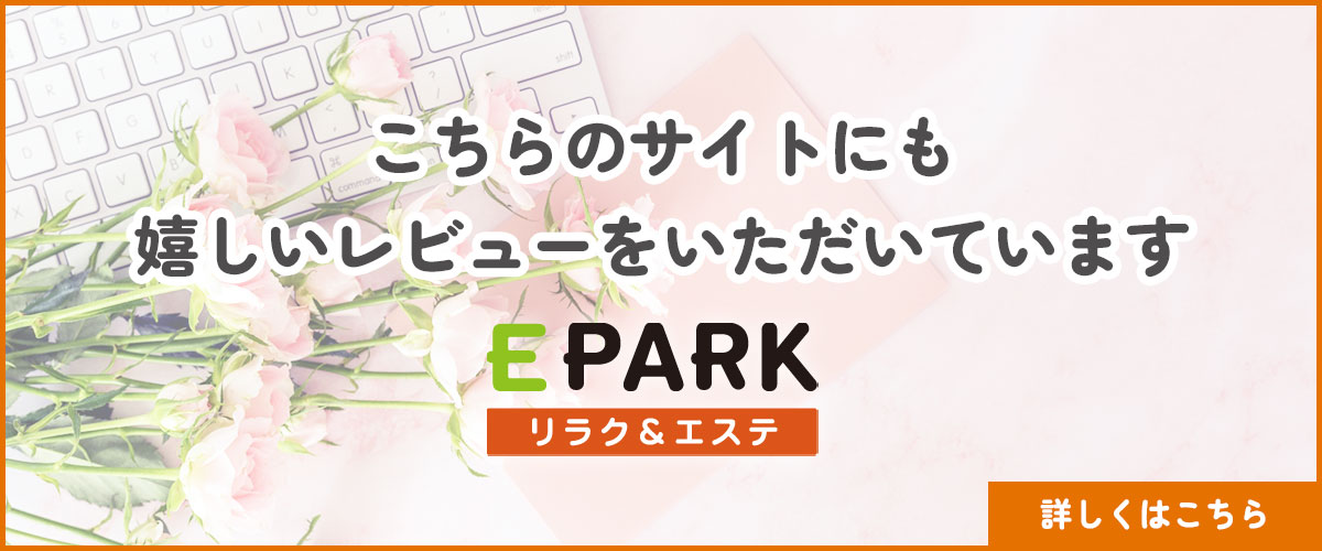 こちらのサイトにも嬉しいレビューをいただいています